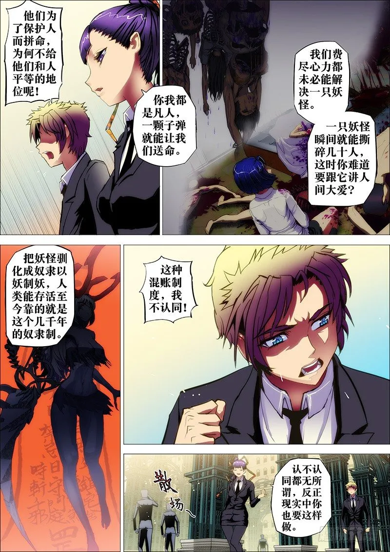 25：东洋商 第3页