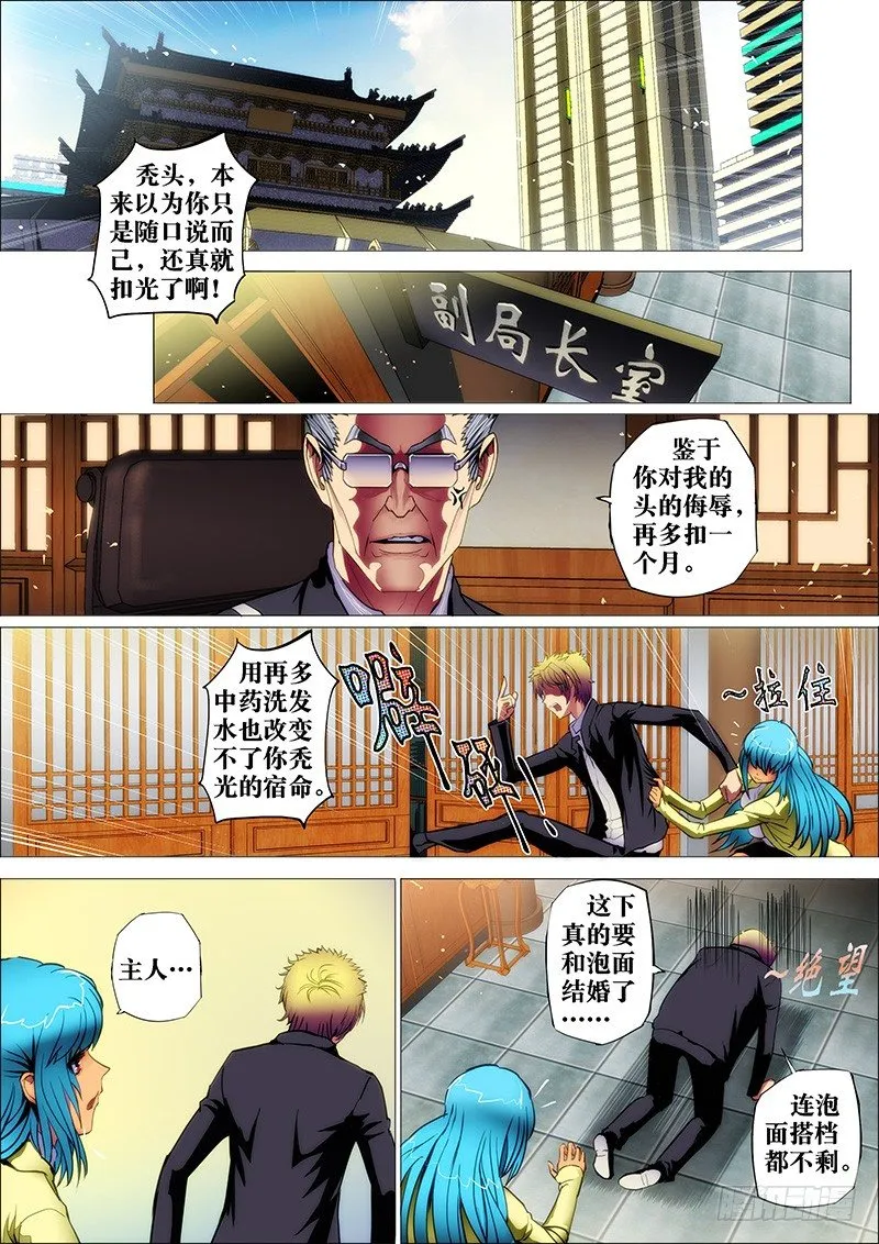 25：东洋商 第4页