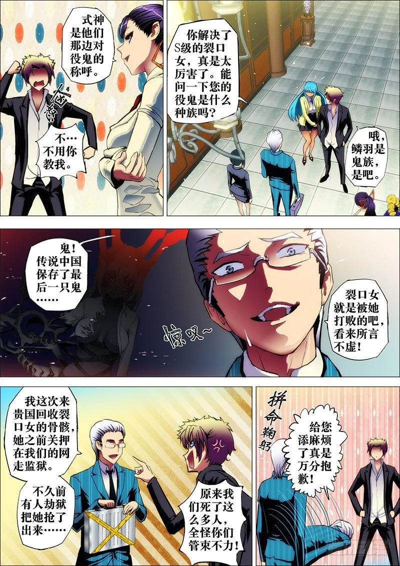 25：东洋商 第7页