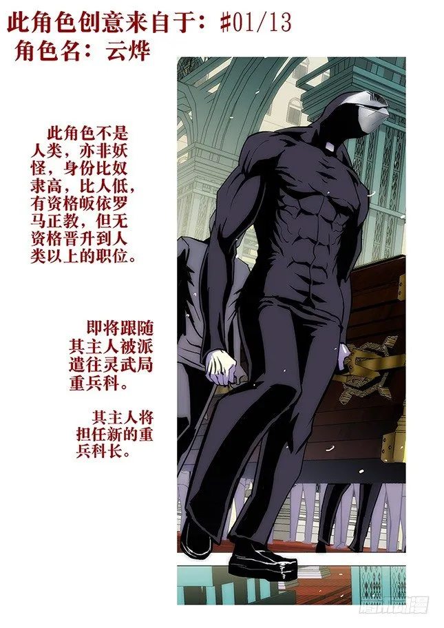 25：东洋商 第11页