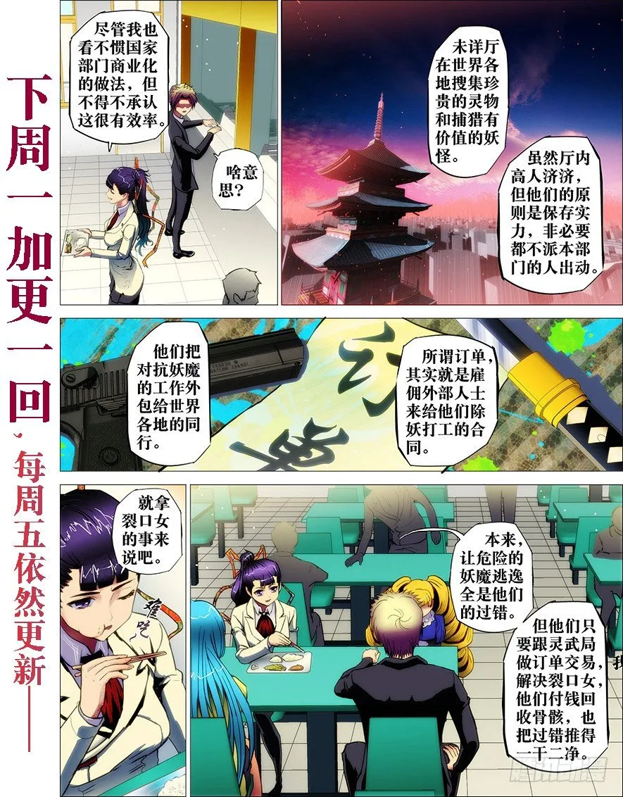 26：鬼与狗 第1页