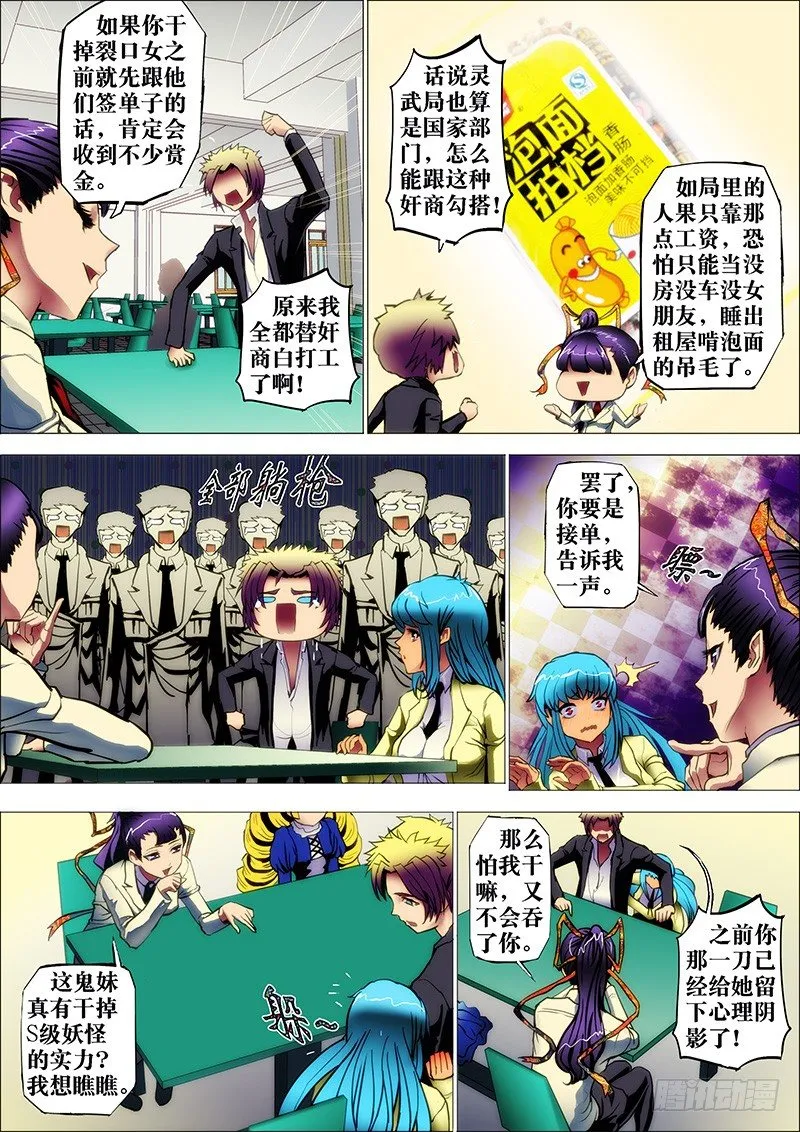 26：鬼与狗 第2页