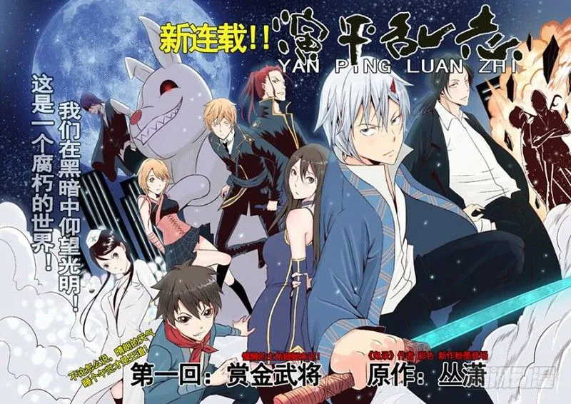 26：鬼与狗 第12页