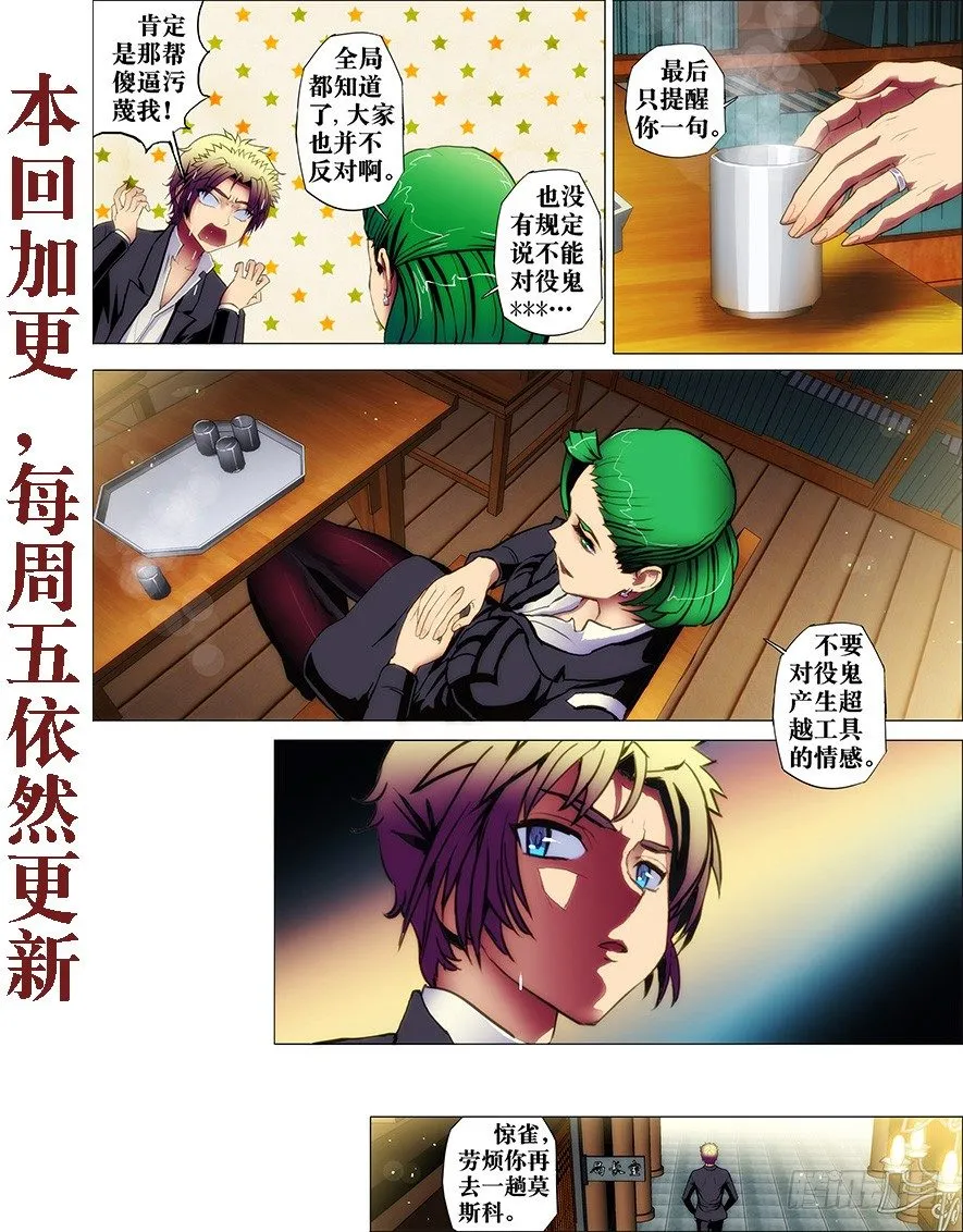 27：丧家犬 第1页