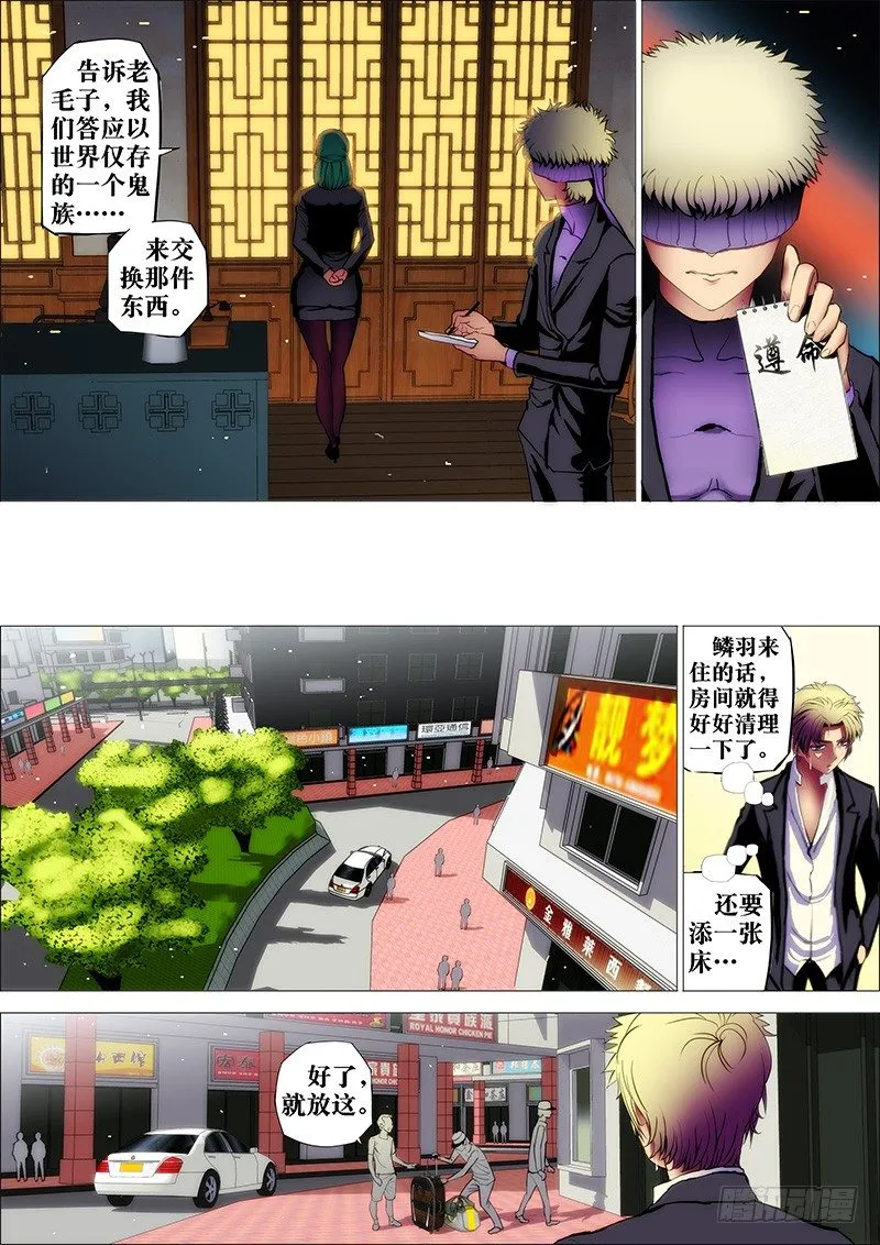 27：丧家犬 第2页