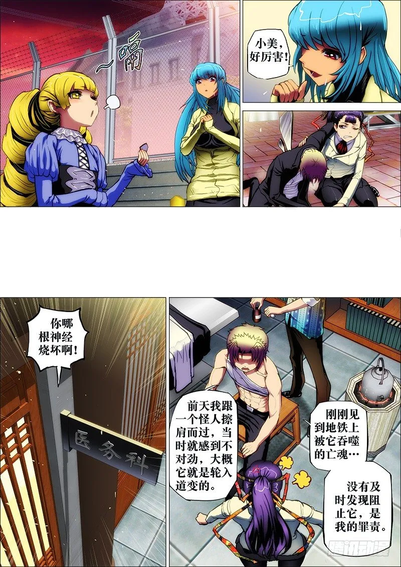 31:轮入道2 第2页