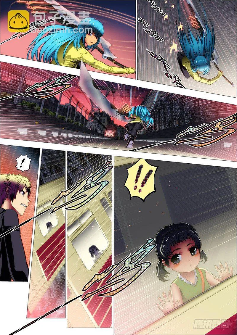 30：轮入道 第2页