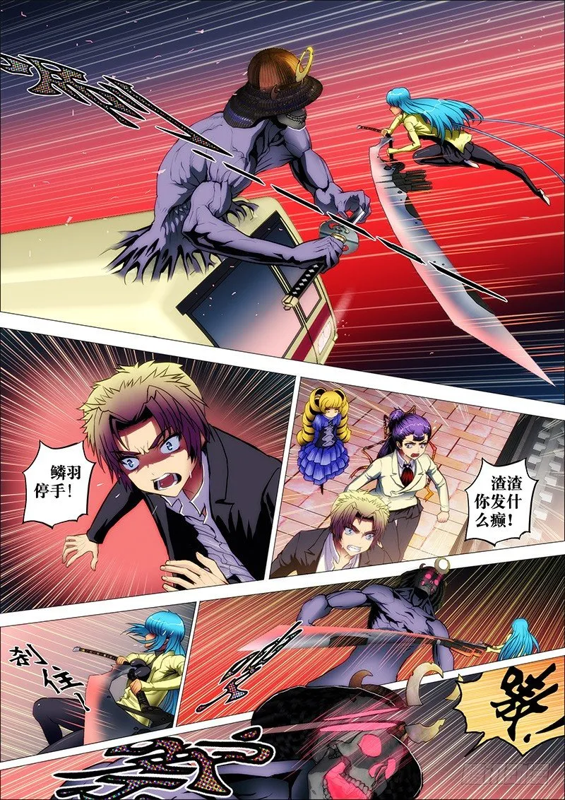 30：轮入道 第4页