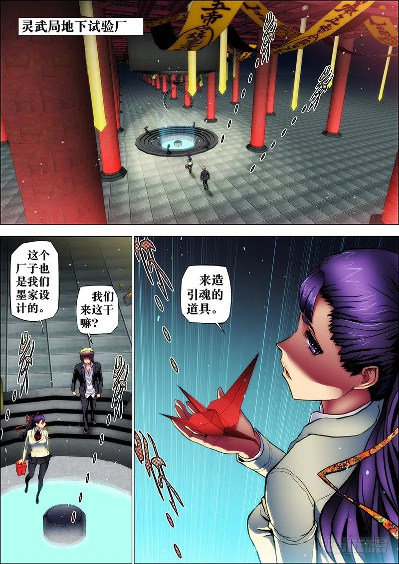32：轮入道3 第1页