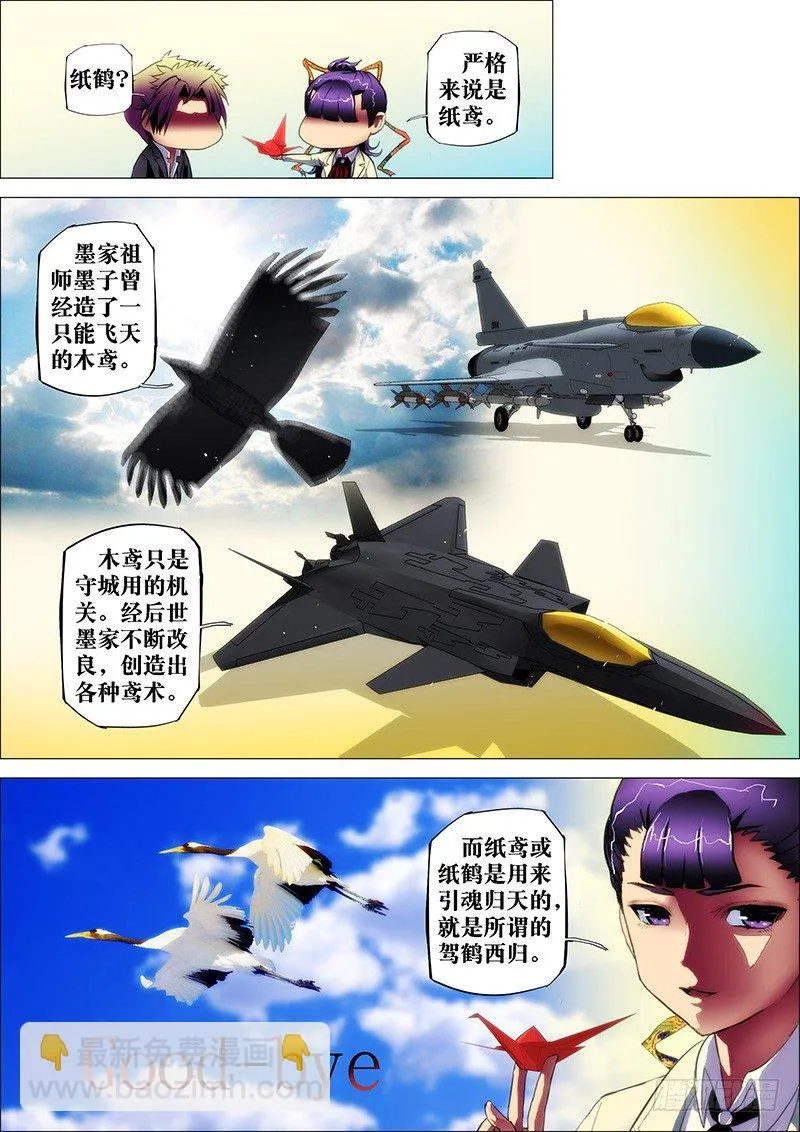 32：轮入道3 第2页