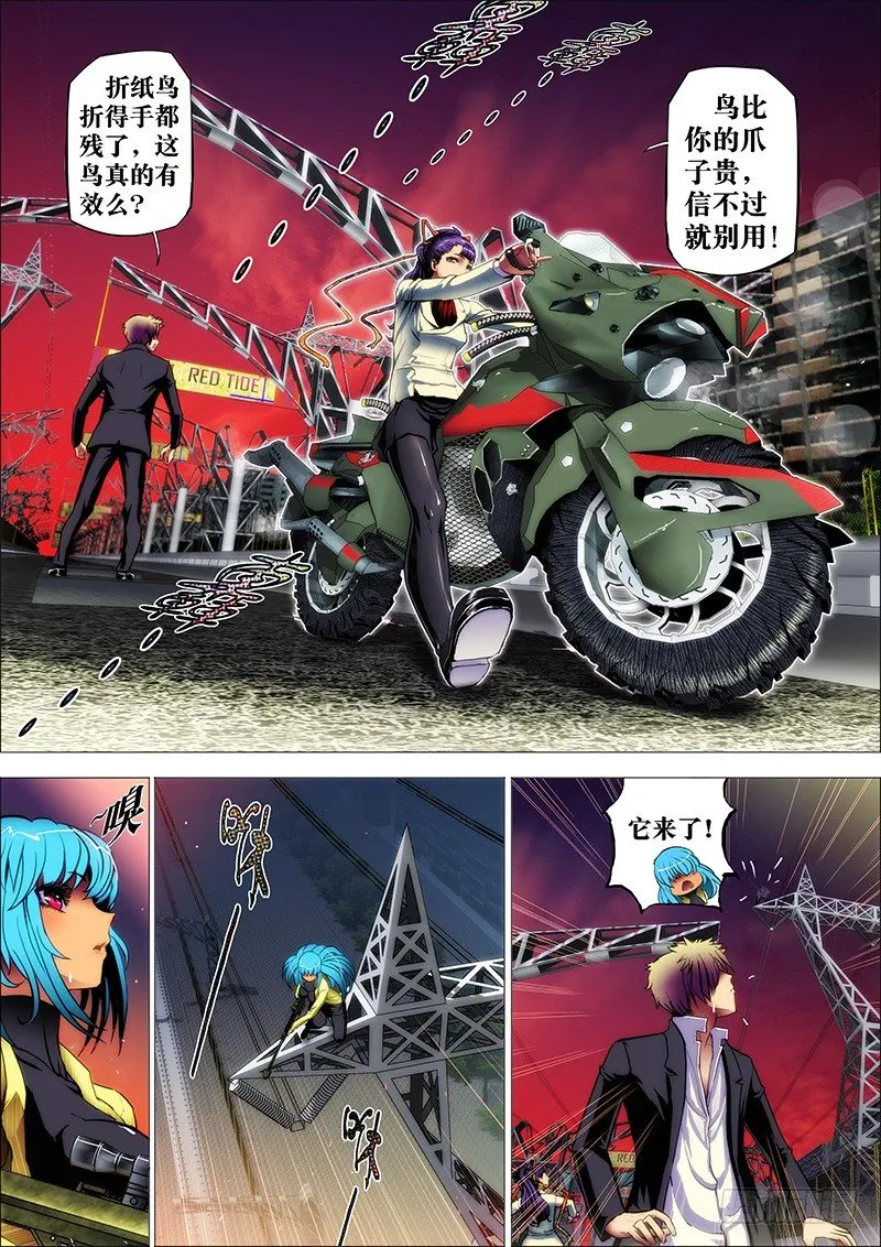 32：轮入道3 第5页