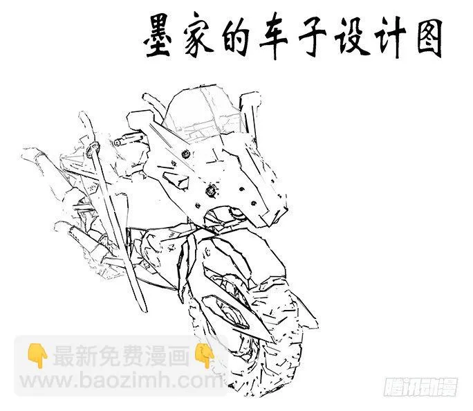 32：轮入道3 第9页