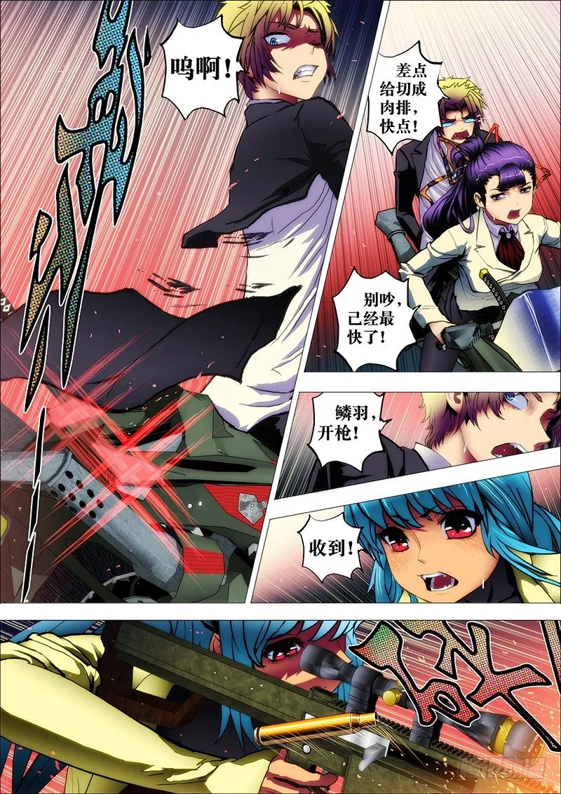 33：红鸢破 第1页