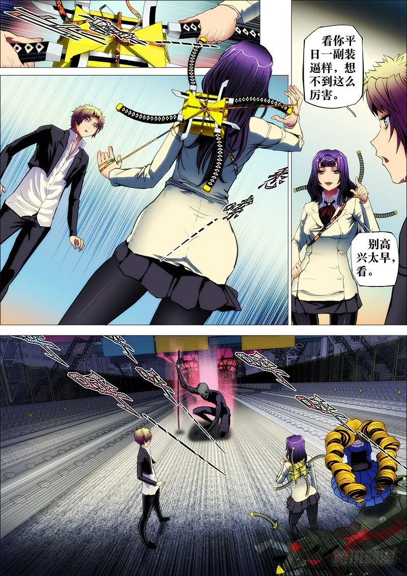 34：红鸢破2 第2页