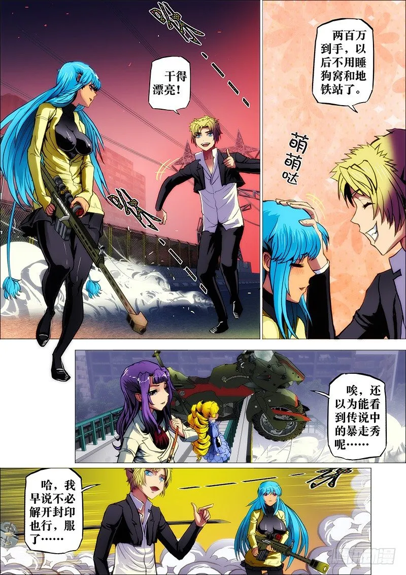 34：红鸢破2 第9页