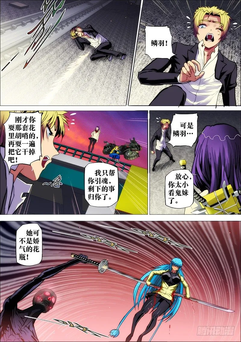 35：鬼脚刀 第1页