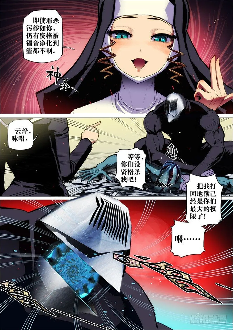37：毕方鸣 第7页
