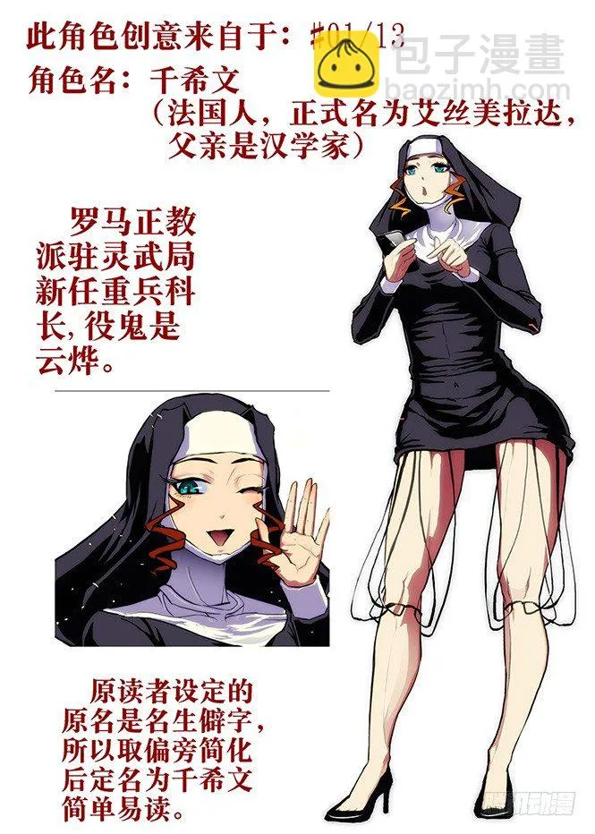 37：毕方鸣 第11页