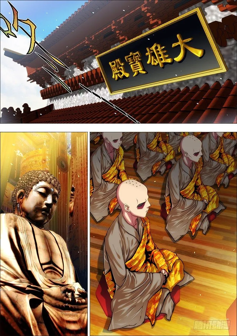 36：离狱鬼 第2页