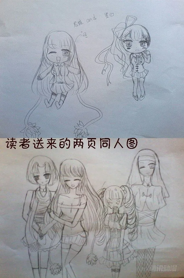 36：离狱鬼 第11页
