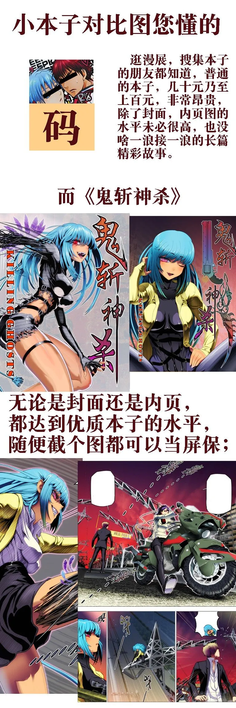 小本子对比图 第1页