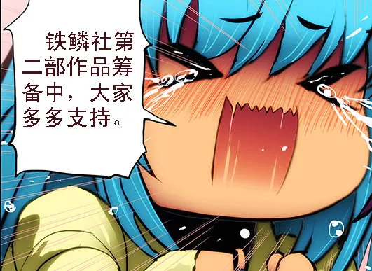 交流互动章节 第2页