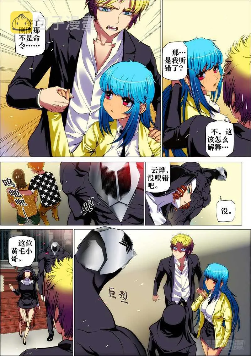 39：毕方鸣2 第4页