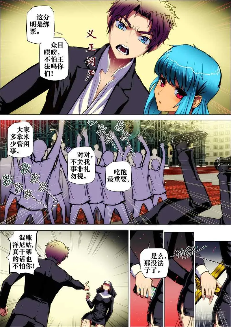 39：毕方鸣2 第8页
