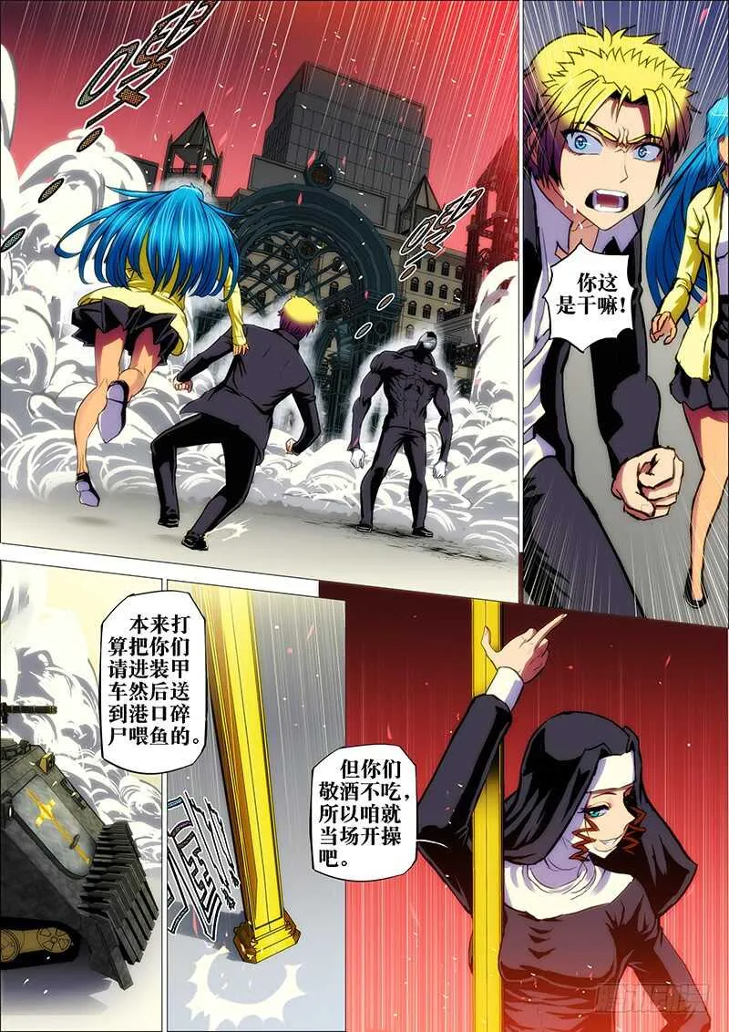 40：毕方鸣3 第2页