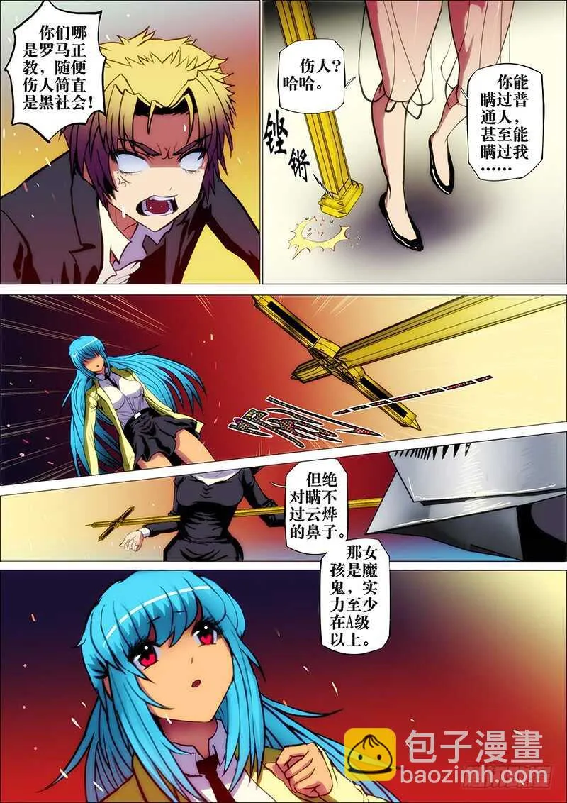 40：毕方鸣3 第3页
