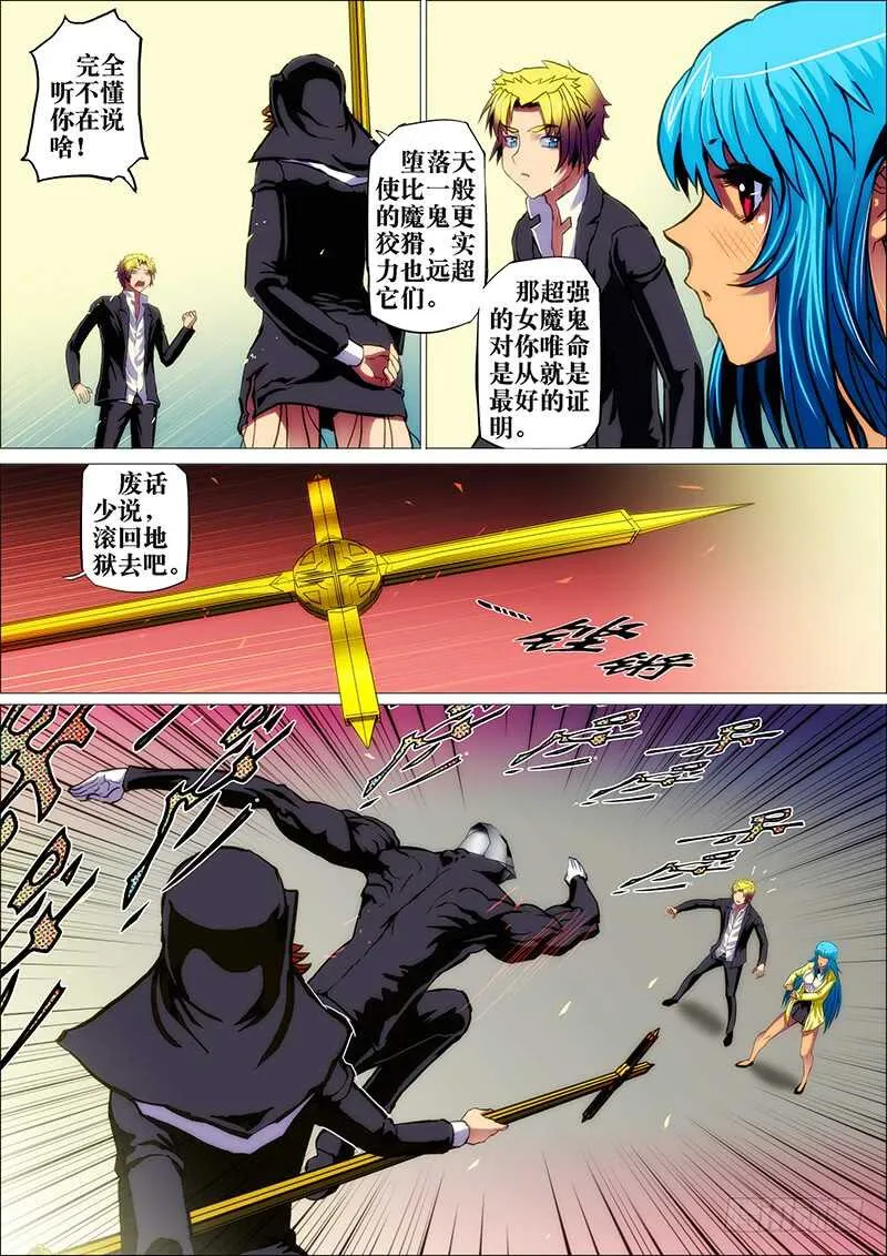 40：毕方鸣3 第5页