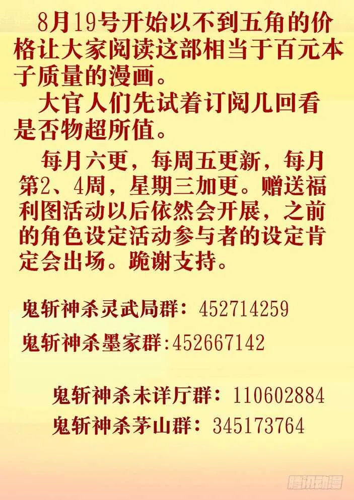 40：毕方鸣3 第11页