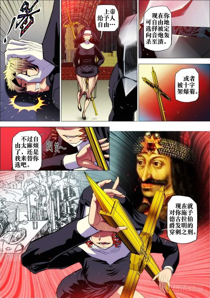 41：毕方鸣4 第1页