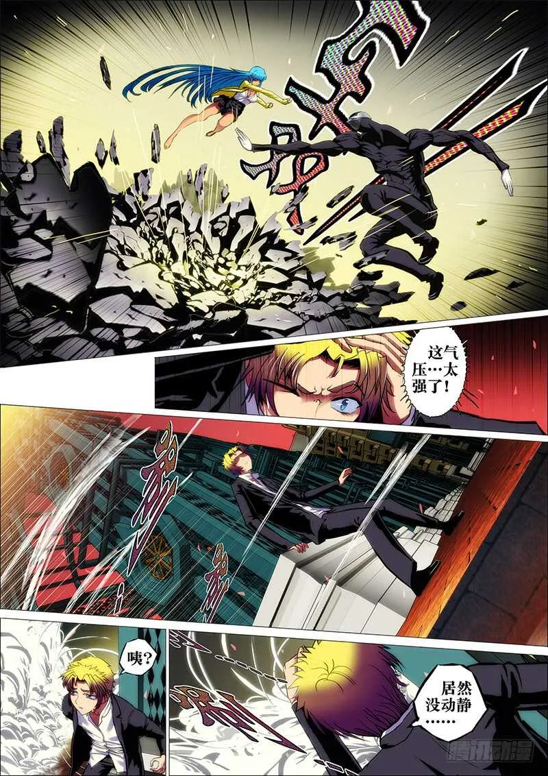 42：邪魔对 第2页