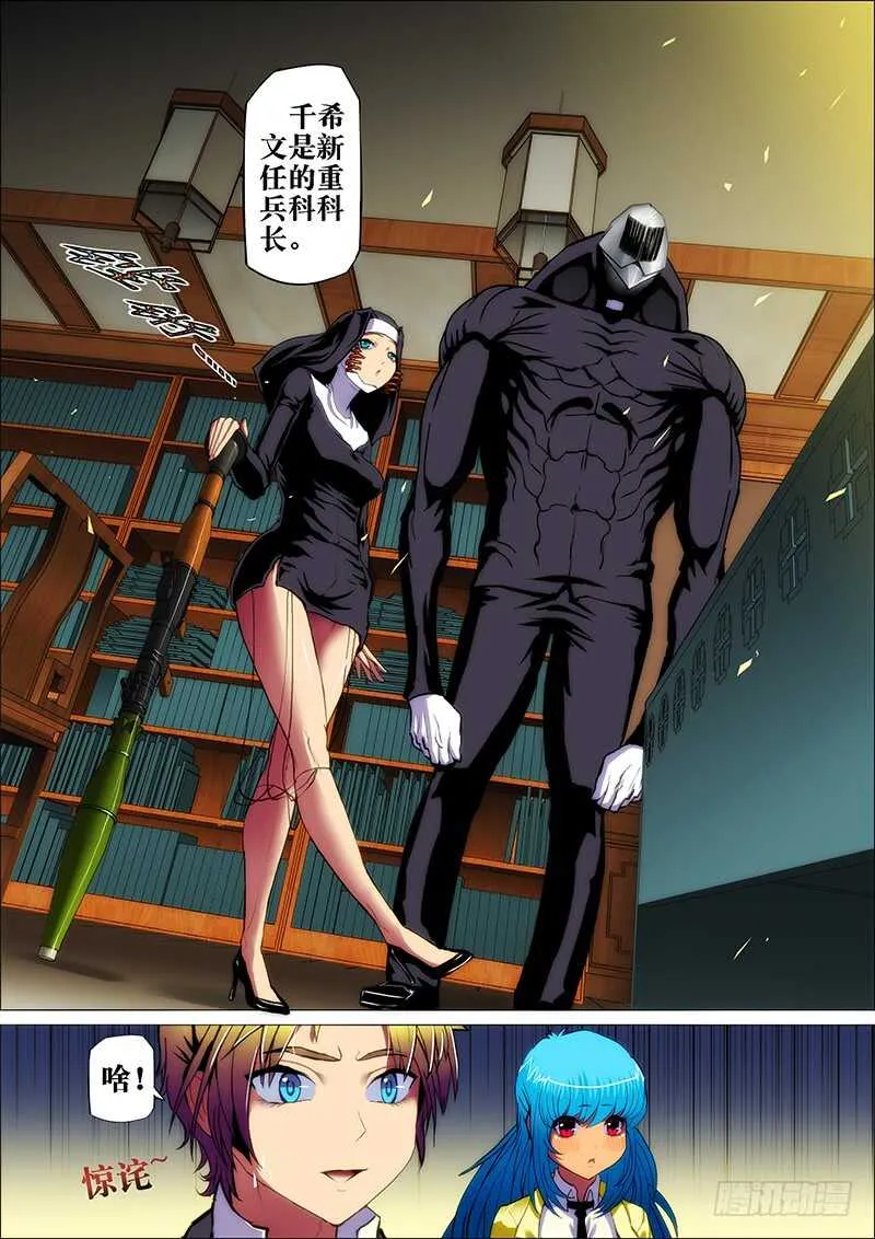 42：邪魔对 第6页