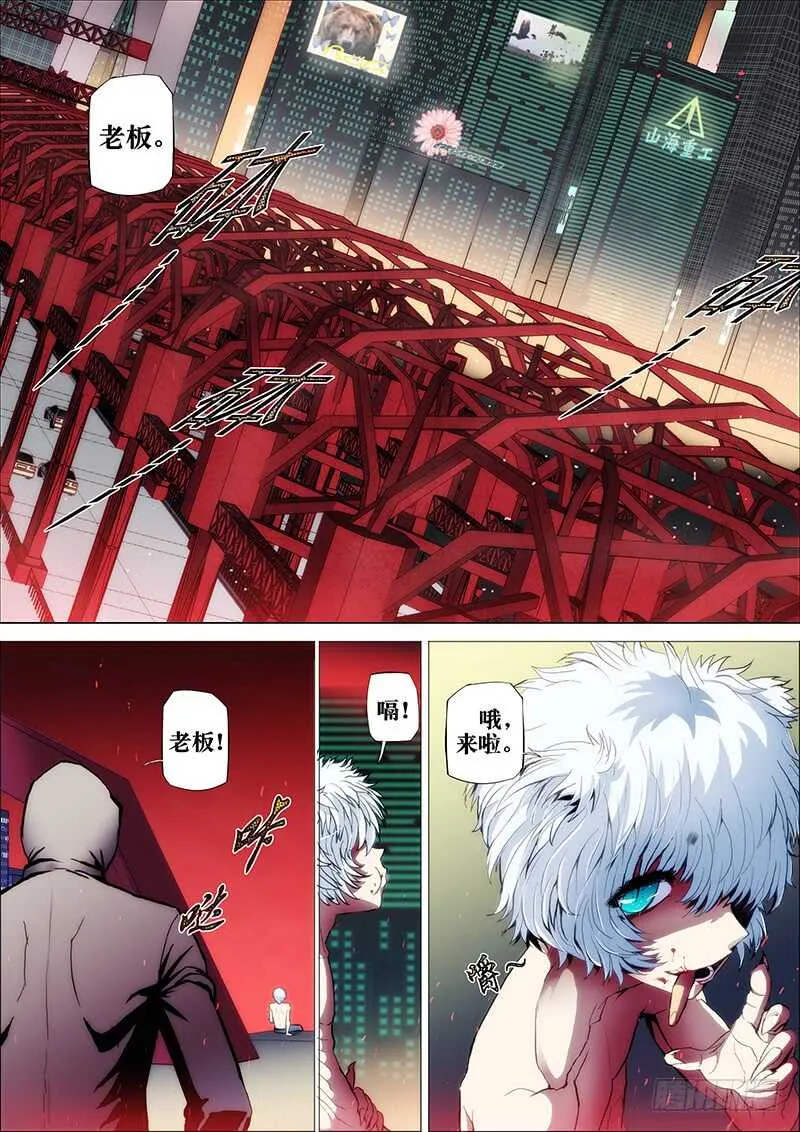 42：邪魔对 第7页