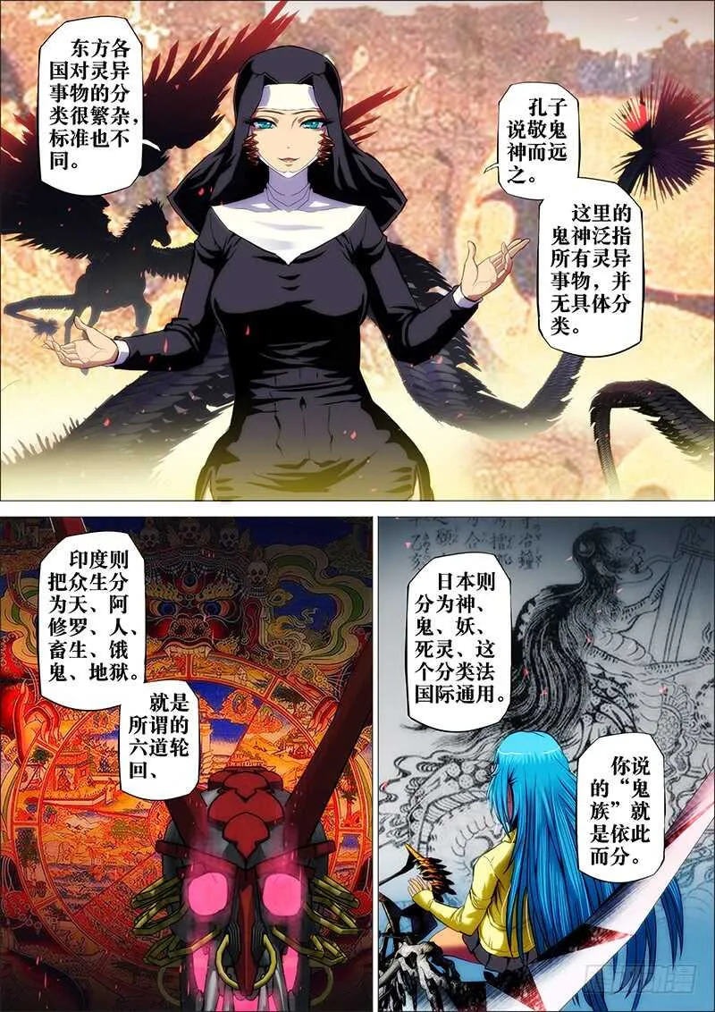 43：邪魔对2 第8页