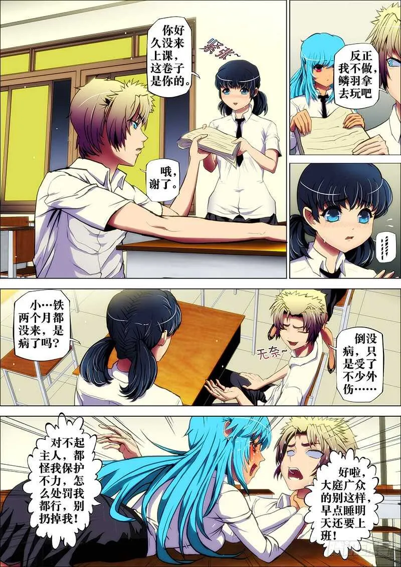 44：阳春日 第3页