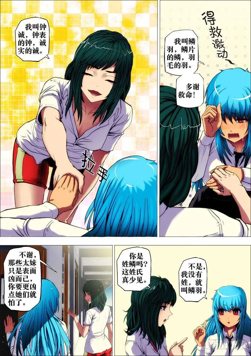 45：阳春日2 第1页