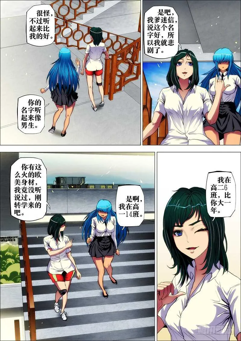 45：阳春日2 第2页