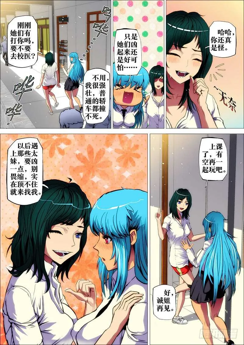 45：阳春日2 第3页