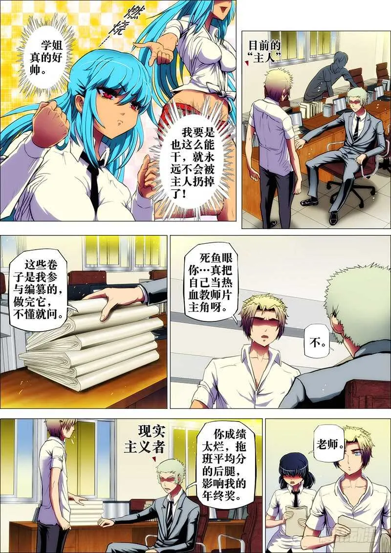 45：阳春日2 第4页