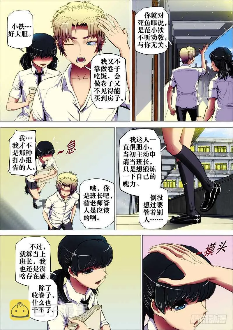 45：阳春日2 第7页