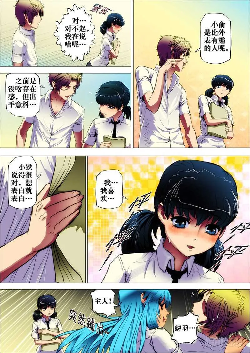 45：阳春日2 第9页