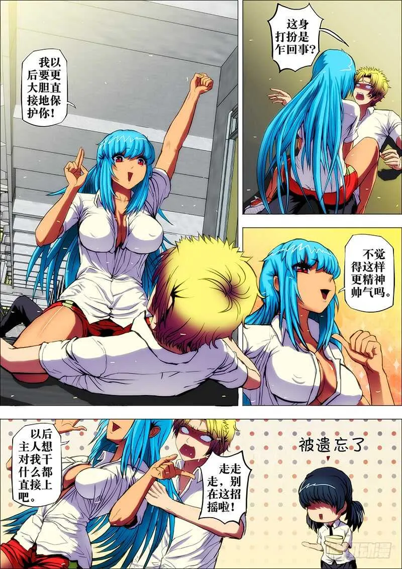 45：阳春日2 第10页