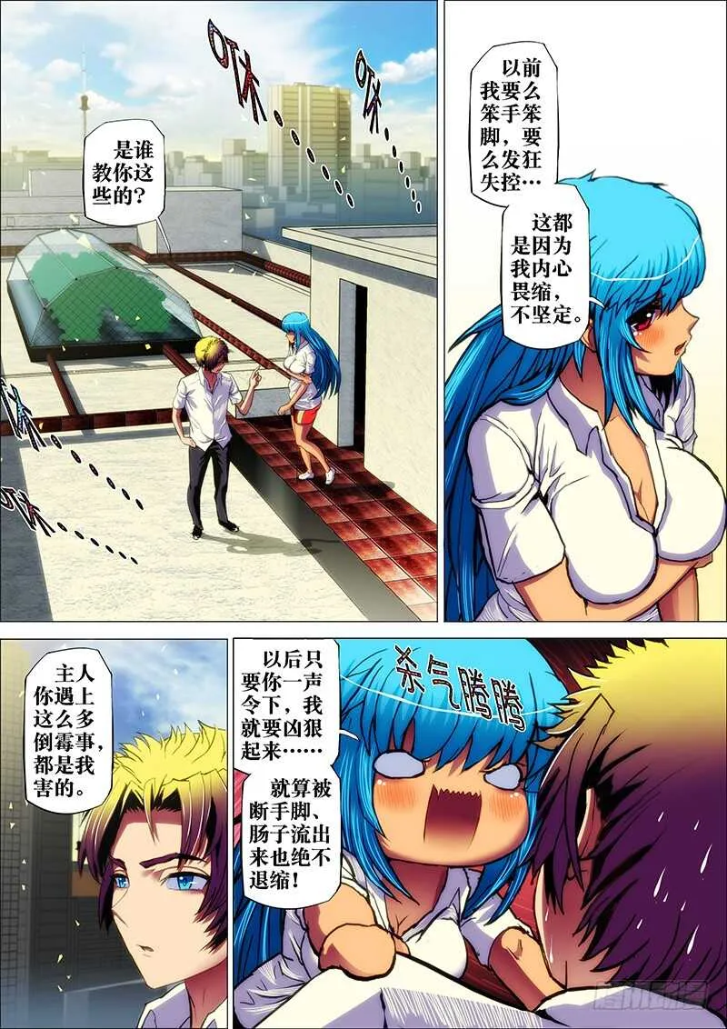 46：山海众 第1页