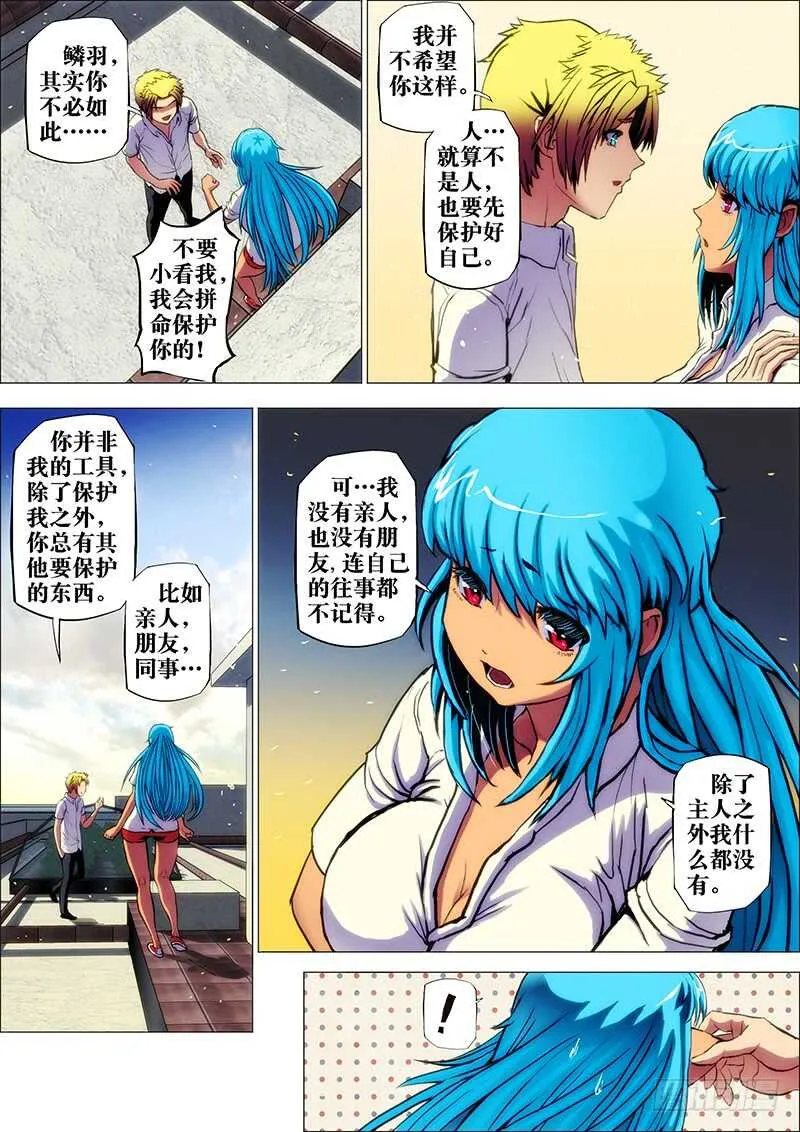46：山海众 第2页