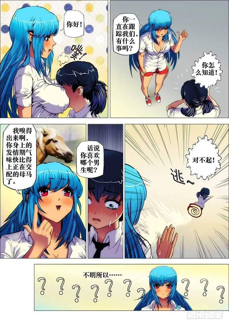 46：山海众 第5页