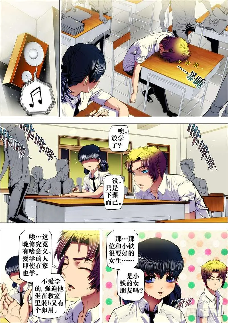 47：山海众2 第1页