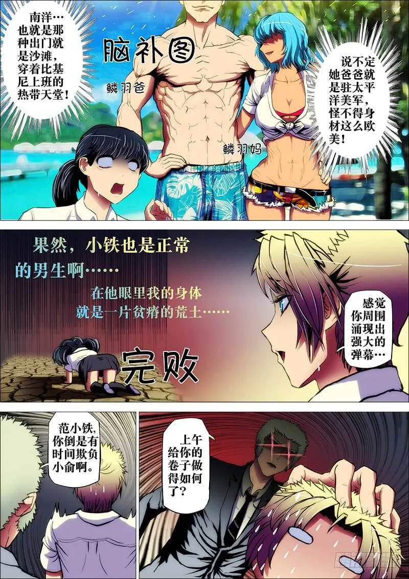 47：山海众2 第3页